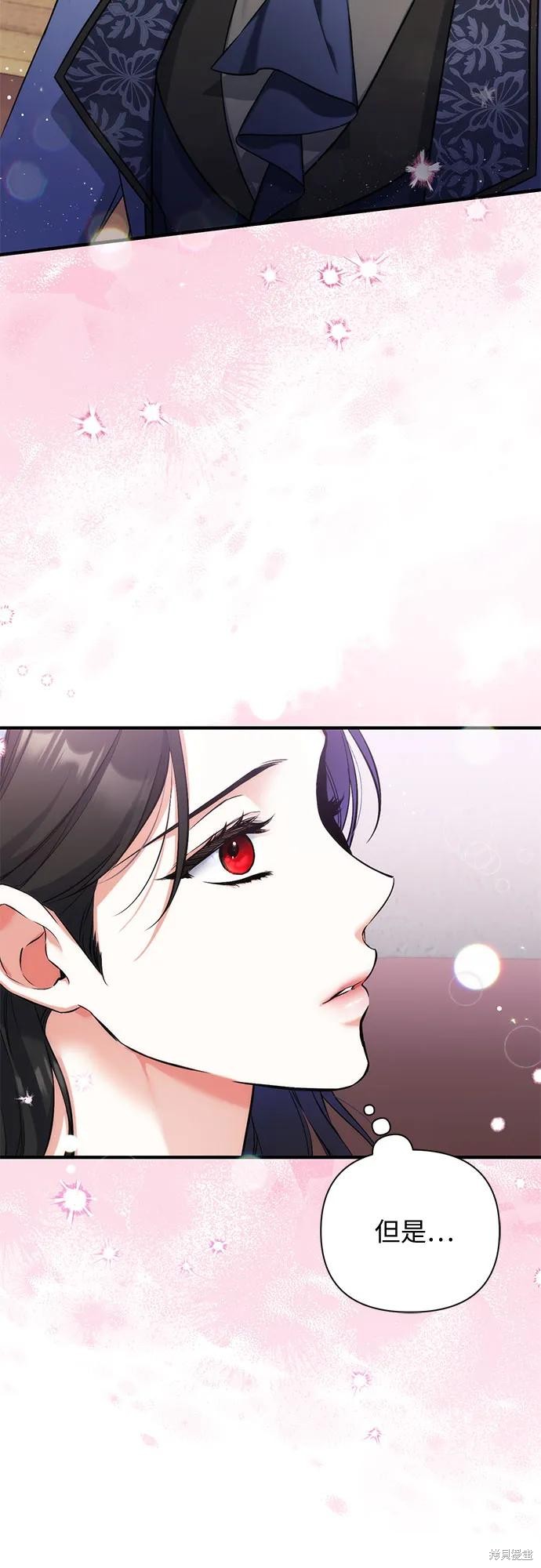 《为我失去的爱》漫画最新章节第41话免费下拉式在线观看章节第【5】张图片