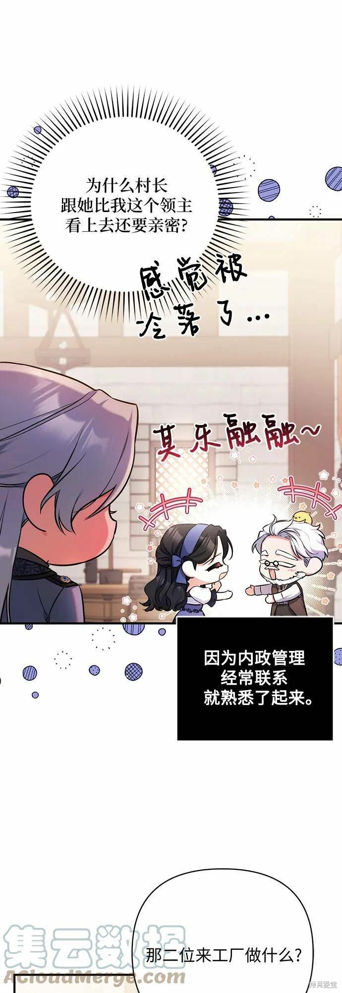 《为我失去的爱》漫画最新章节第40话免费下拉式在线观看章节第【10】张图片