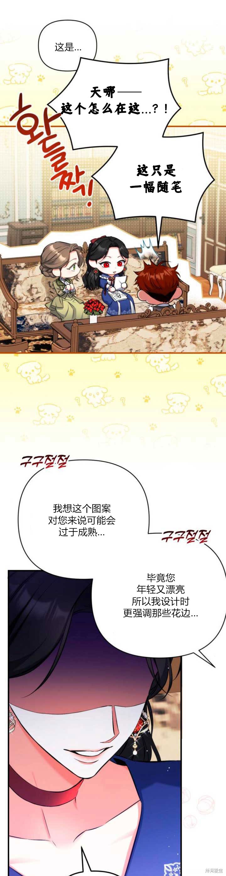 《为我失去的爱》漫画最新章节第30话免费下拉式在线观看章节第【16】张图片