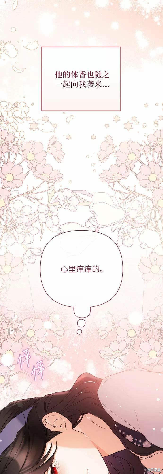 《为我失去的爱》漫画最新章节第39话免费下拉式在线观看章节第【24】张图片