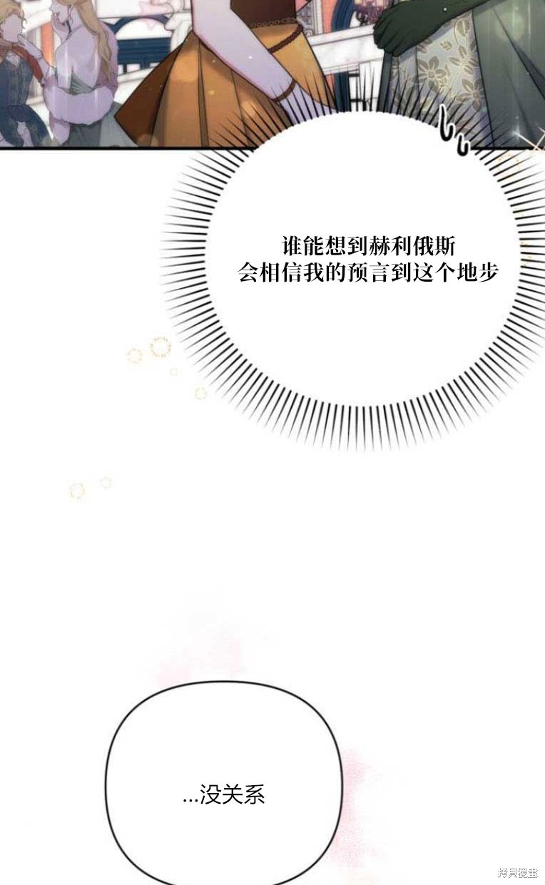 《为我失去的爱》漫画最新章节第31话免费下拉式在线观看章节第【43】张图片