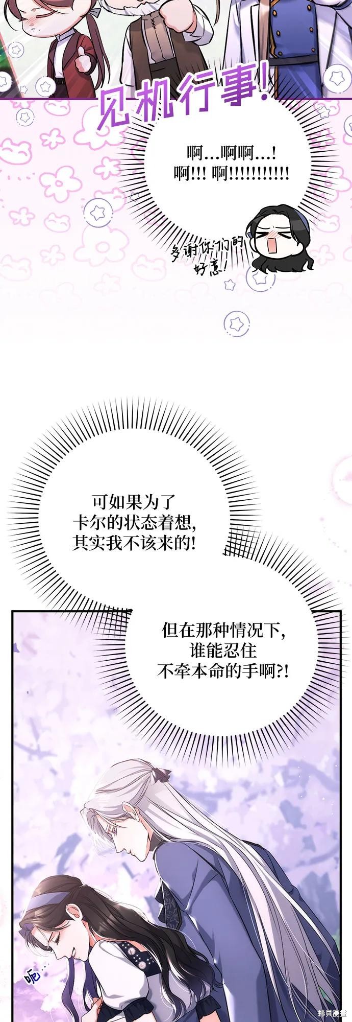 《为我失去的爱》漫画最新章节第41话免费下拉式在线观看章节第【11】张图片