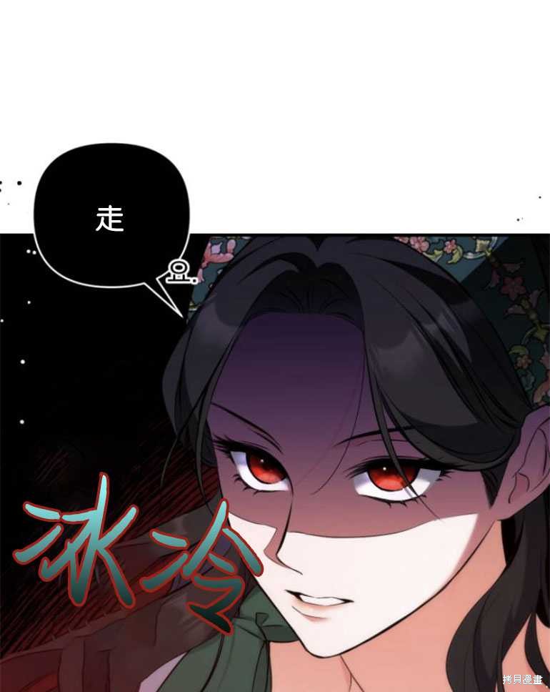 《为我失去的爱》漫画最新章节第19话免费下拉式在线观看章节第【59】张图片