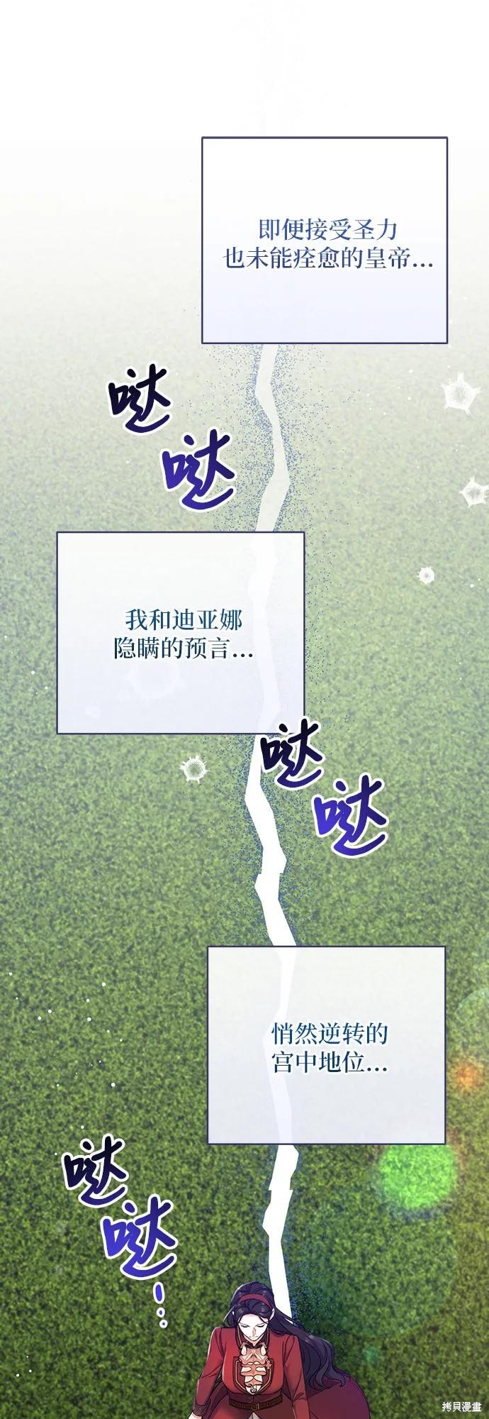《为我失去的爱》漫画最新章节第44话免费下拉式在线观看章节第【48】张图片