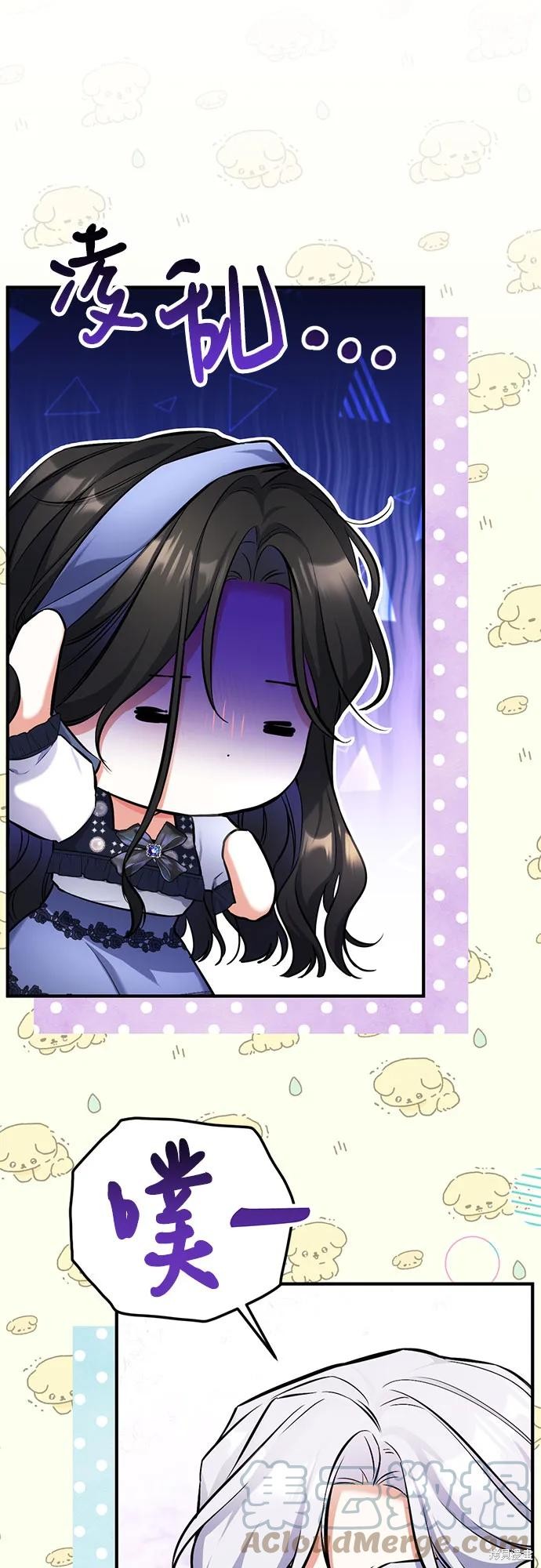 《为我失去的爱》漫画最新章节第41话免费下拉式在线观看章节第【46】张图片