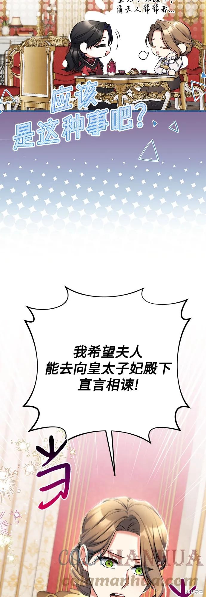 《为我失去的爱》漫画最新章节第43话免费下拉式在线观看章节第【4】张图片