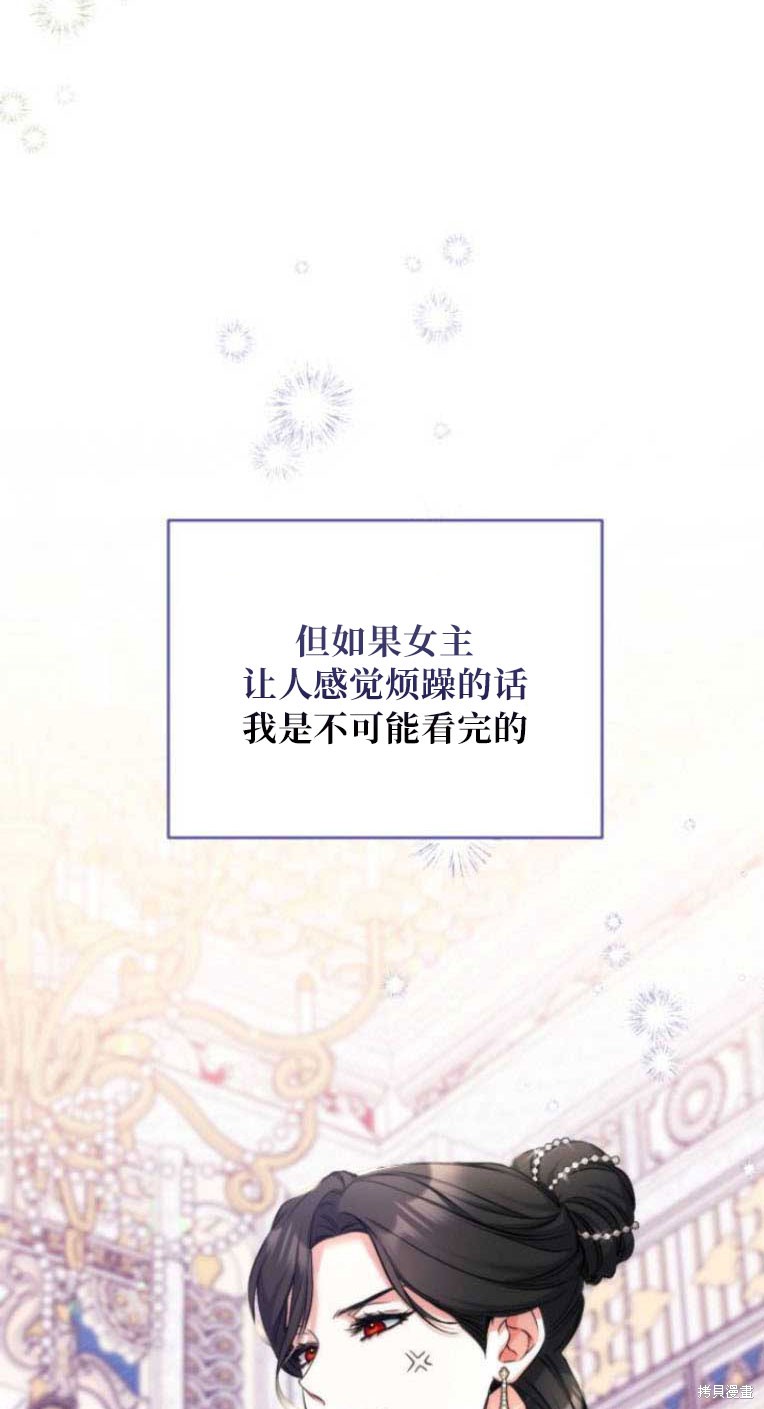 《为我失去的爱》漫画最新章节第31话免费下拉式在线观看章节第【78】张图片