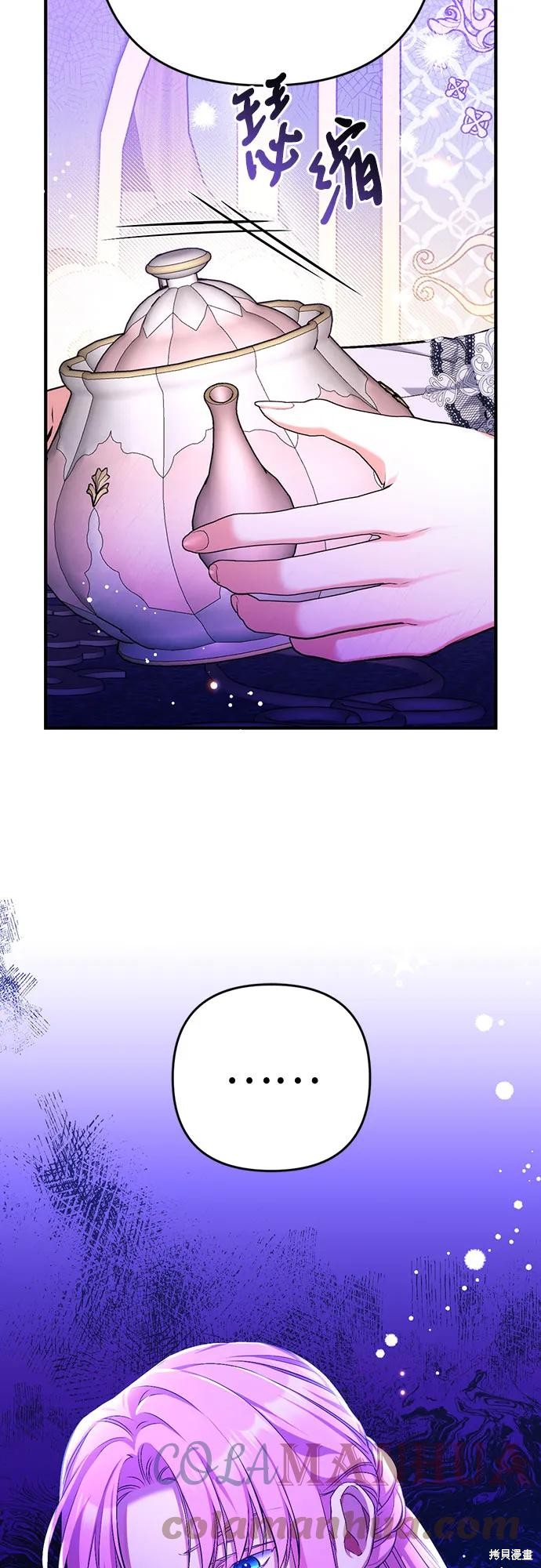 《为我失去的爱》漫画最新章节第44话免费下拉式在线观看章节第【61】张图片