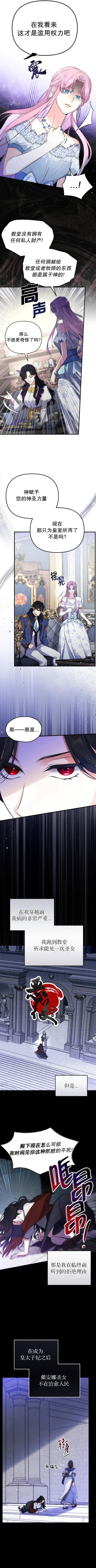 《为我失去的爱》漫画最新章节第9话免费下拉式在线观看章节第【5】张图片