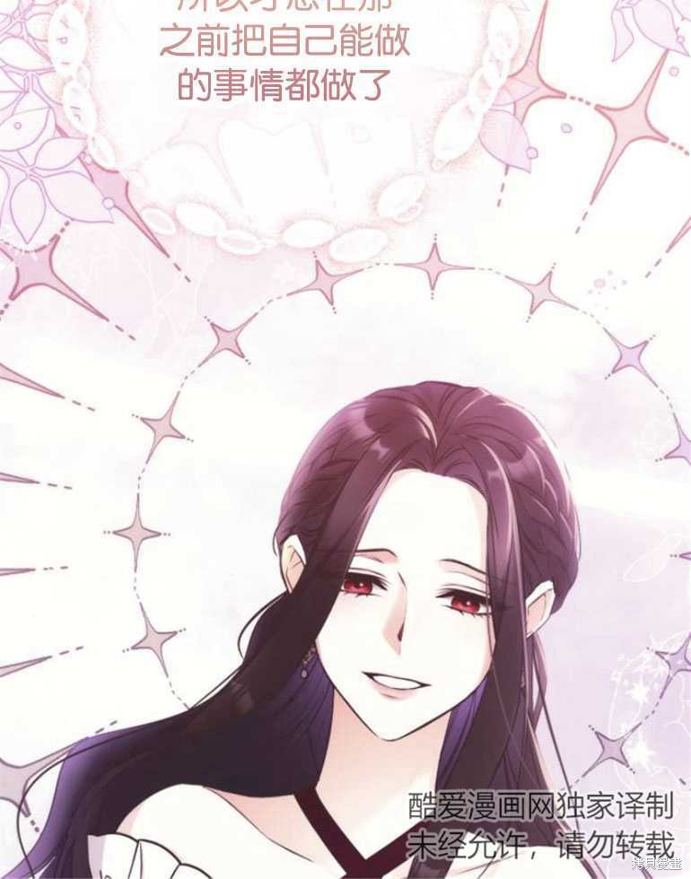 《为我失去的爱》漫画最新章节第19话免费下拉式在线观看章节第【27】张图片