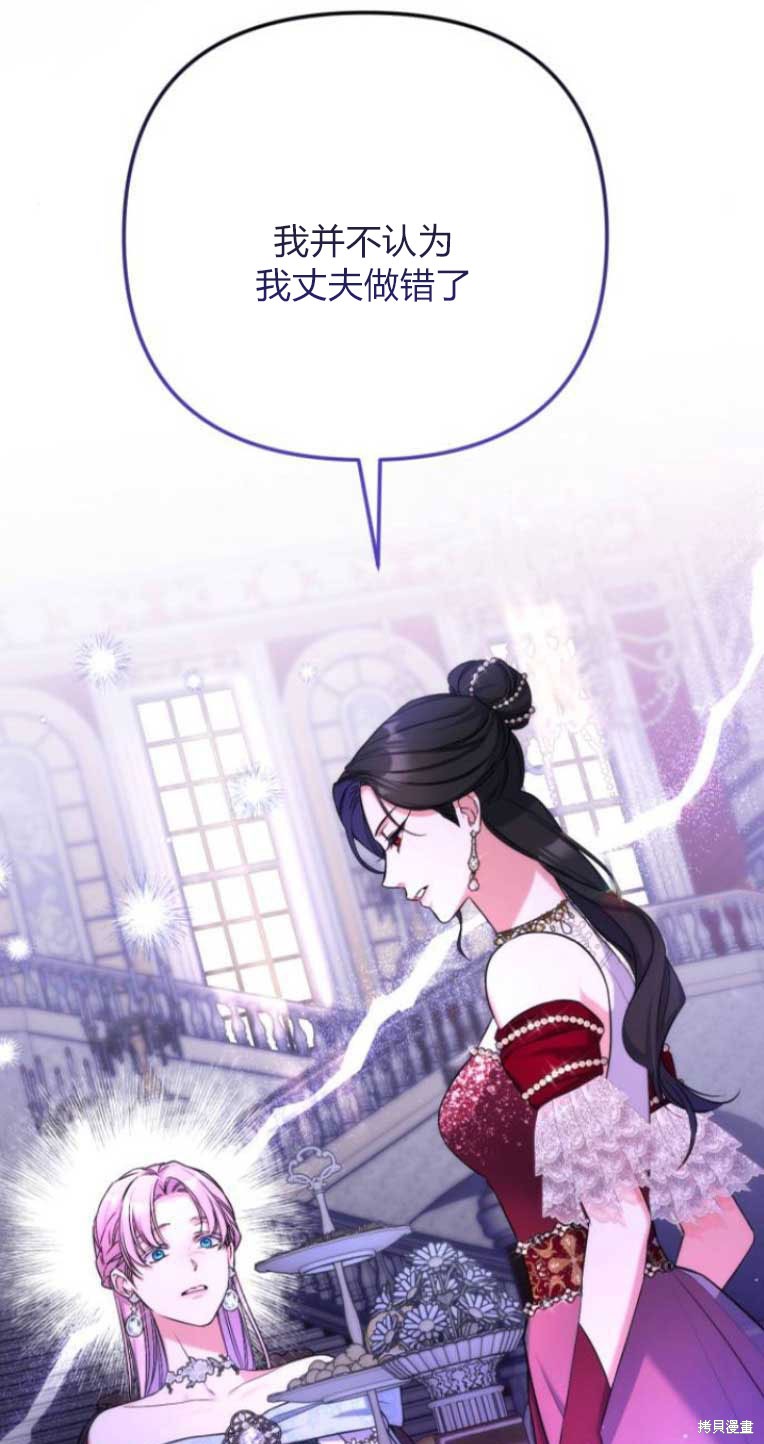 《为我失去的爱》漫画最新章节第33话免费下拉式在线观看章节第【22】张图片