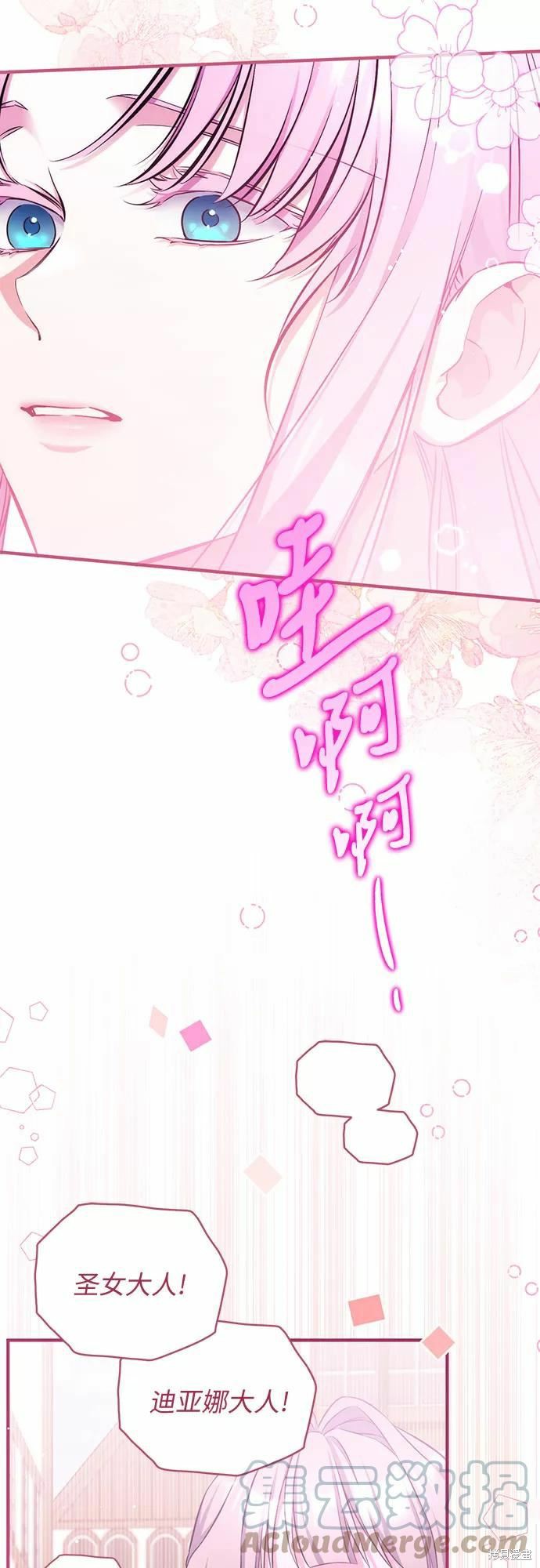 《为我失去的爱》漫画最新章节第38话免费下拉式在线观看章节第【31】张图片