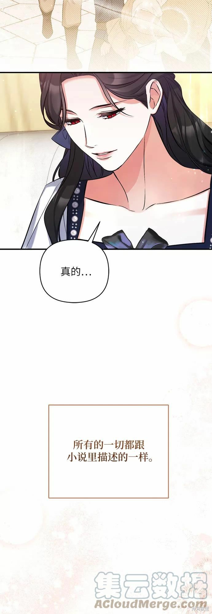 《为我失去的爱》漫画最新章节第38话免费下拉式在线观看章节第【58】张图片