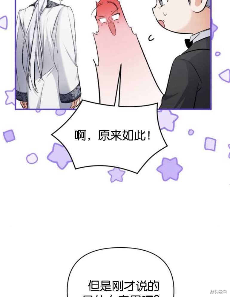 《为我失去的爱》漫画最新章节第20话免费下拉式在线观看章节第【103】张图片