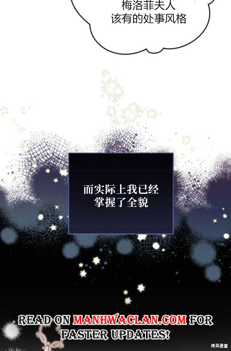 《为我失去的爱》漫画最新章节第32话免费下拉式在线观看章节第【10】张图片