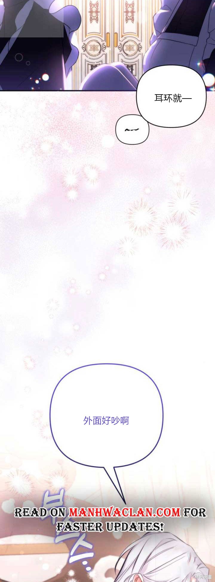 《为我失去的爱》漫画最新章节第30话免费下拉式在线观看章节第【22】张图片