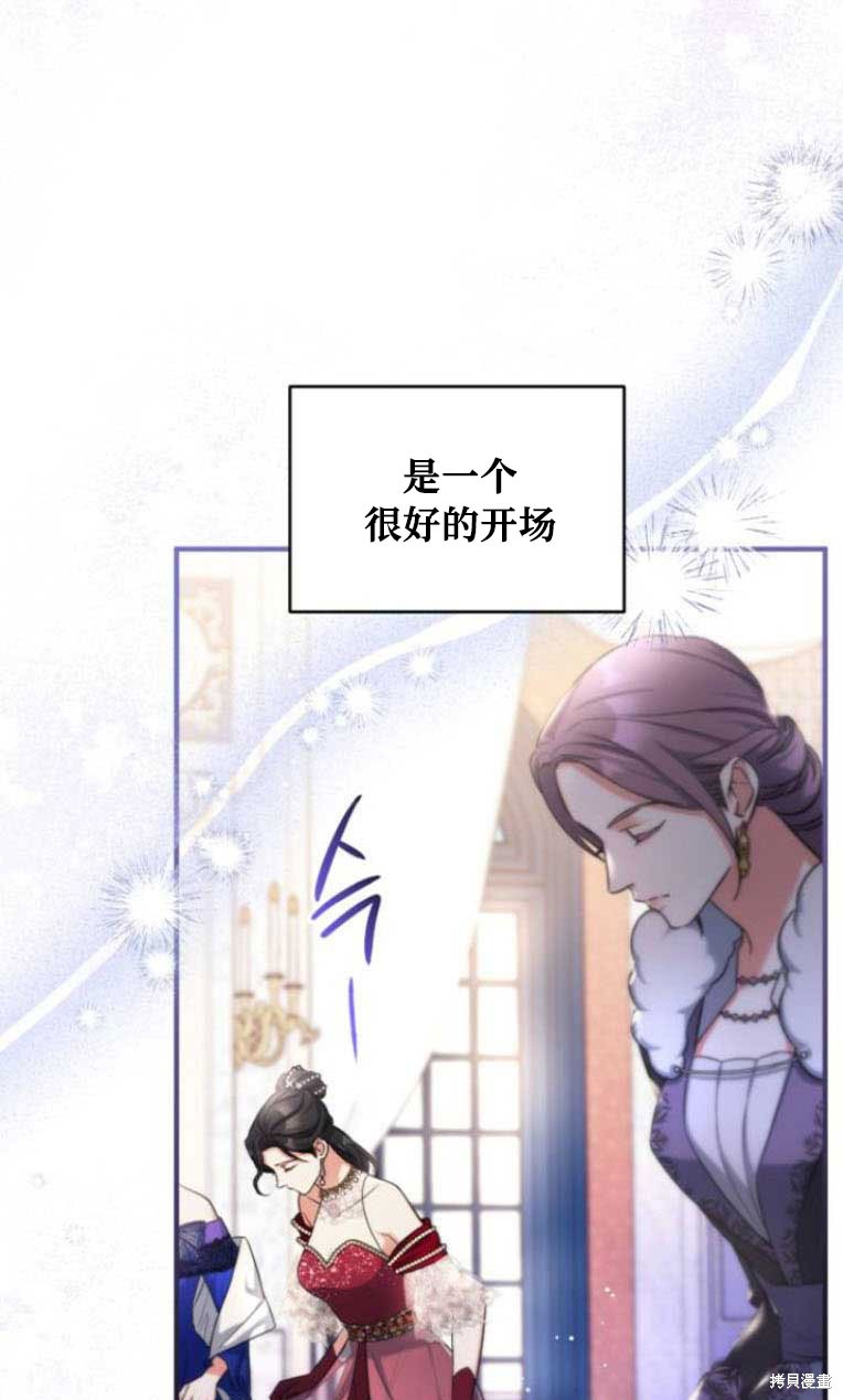 《为我失去的爱》漫画最新章节第31话免费下拉式在线观看章节第【55】张图片