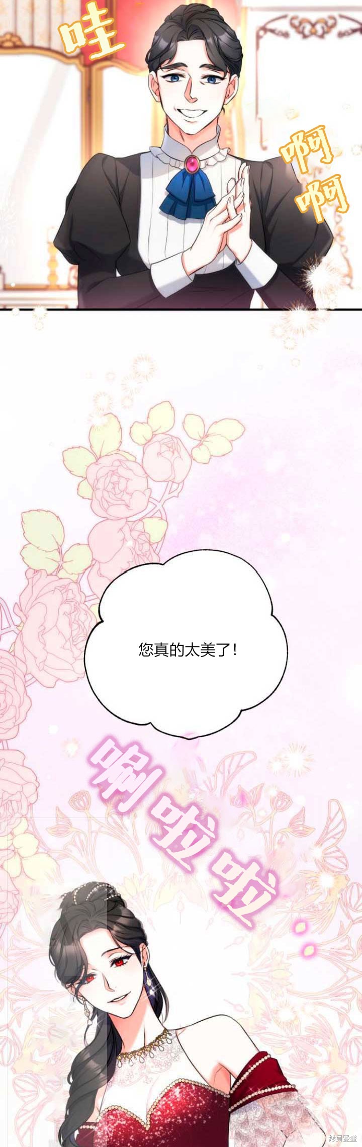 《为我失去的爱》漫画最新章节第30话免费下拉式在线观看章节第【29】张图片