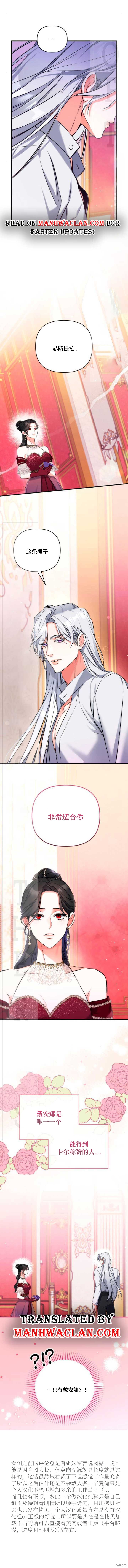 《为我失去的爱》漫画最新章节第30话免费下拉式在线观看章节第【49】张图片
