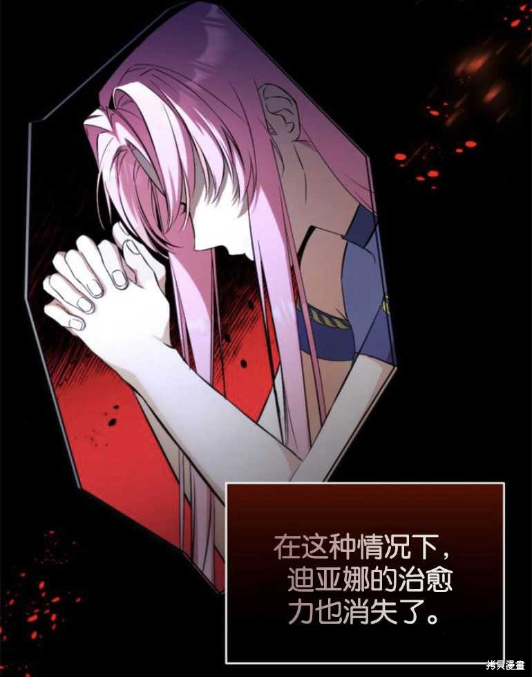 《为我失去的爱》漫画最新章节第18话免费下拉式在线观看章节第【5】张图片