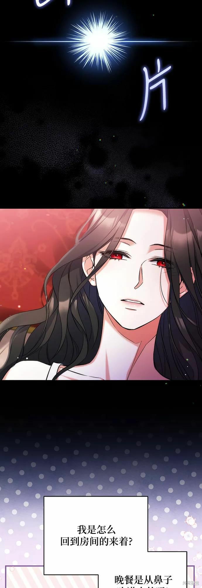 《为我失去的爱》漫画最新章节第35话免费下拉式在线观看章节第【27】张图片