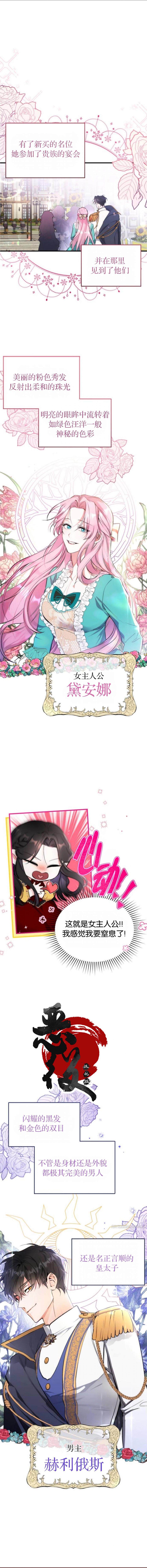 《为我失去的爱》漫画最新章节第1话免费下拉式在线观看章节第【7】张图片