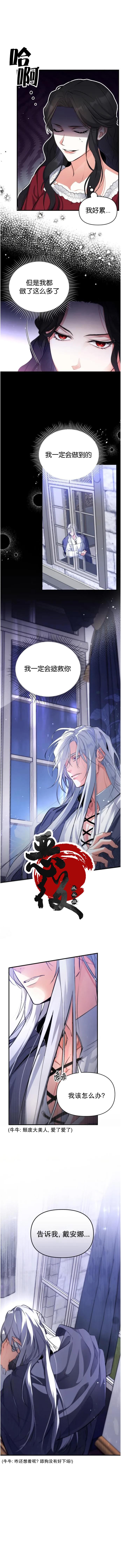 《为我失去的爱》漫画最新章节第4话免费下拉式在线观看章节第【9】张图片