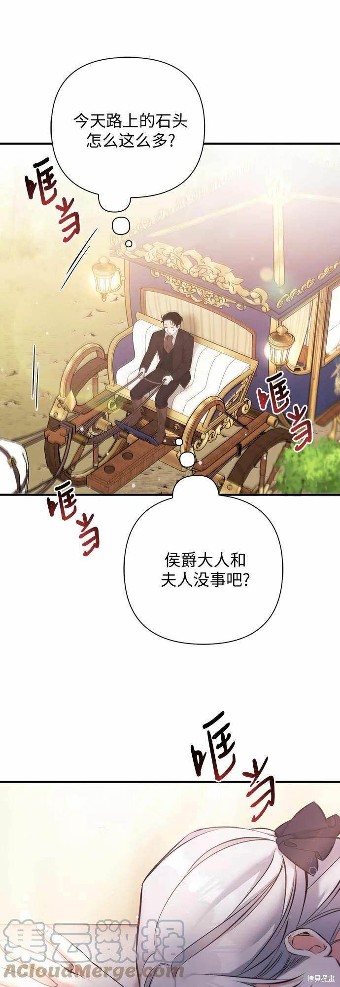 《为我失去的爱》漫画最新章节第39话免费下拉式在线观看章节第【16】张图片