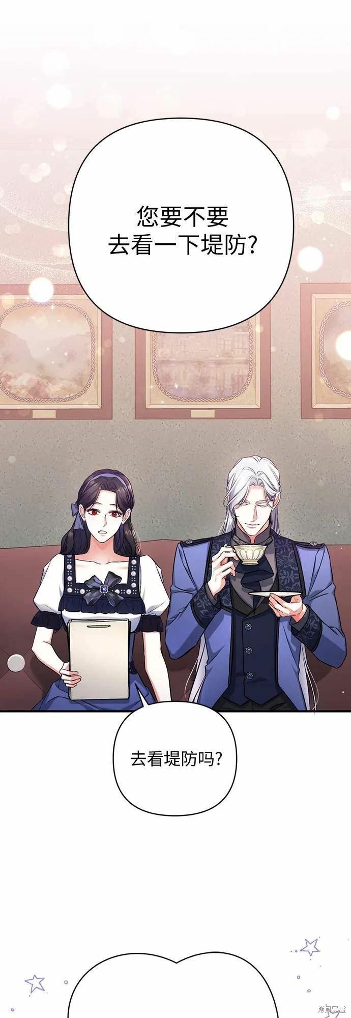 《为我失去的爱》漫画最新章节第40话免费下拉式在线观看章节第【50】张图片