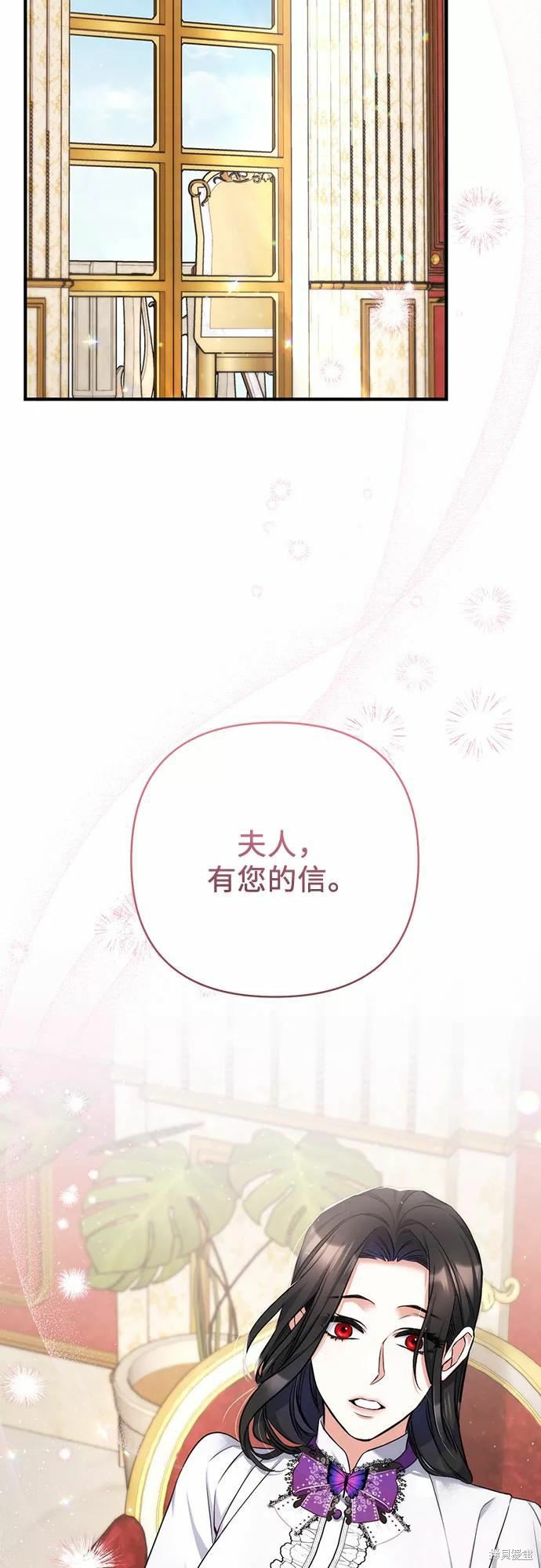 《为我失去的爱》漫画最新章节第35话免费下拉式在线观看章节第【60】张图片