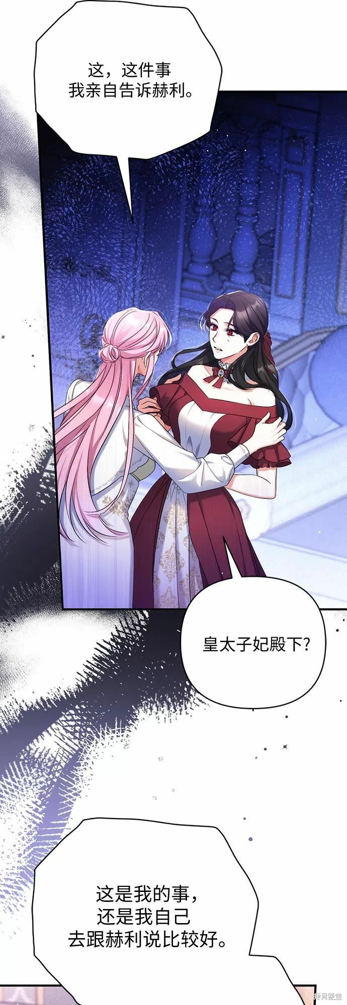 《为我失去的爱》漫画最新章节第38话免费下拉式在线观看章节第【11】张图片