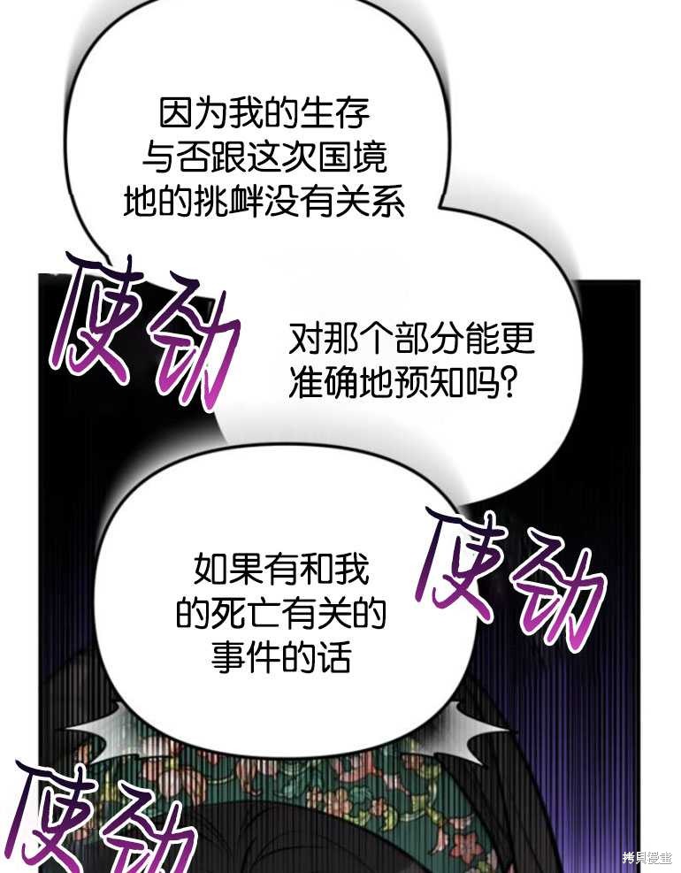 《为我失去的爱》漫画最新章节第20话免费下拉式在线观看章节第【42】张图片