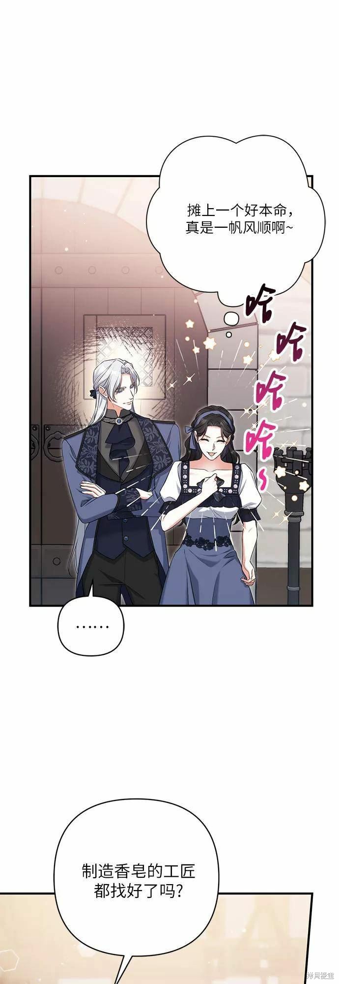 《为我失去的爱》漫画最新章节第39话免费下拉式在线观看章节第【44】张图片
