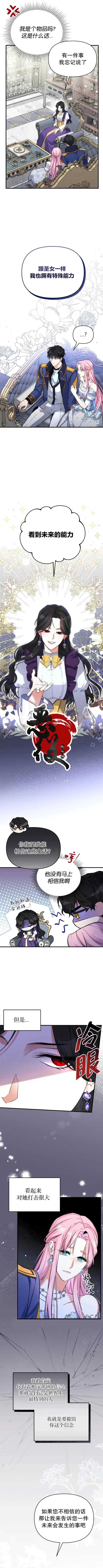 《为我失去的爱》漫画最新章节第9话免费下拉式在线观看章节第【9】张图片