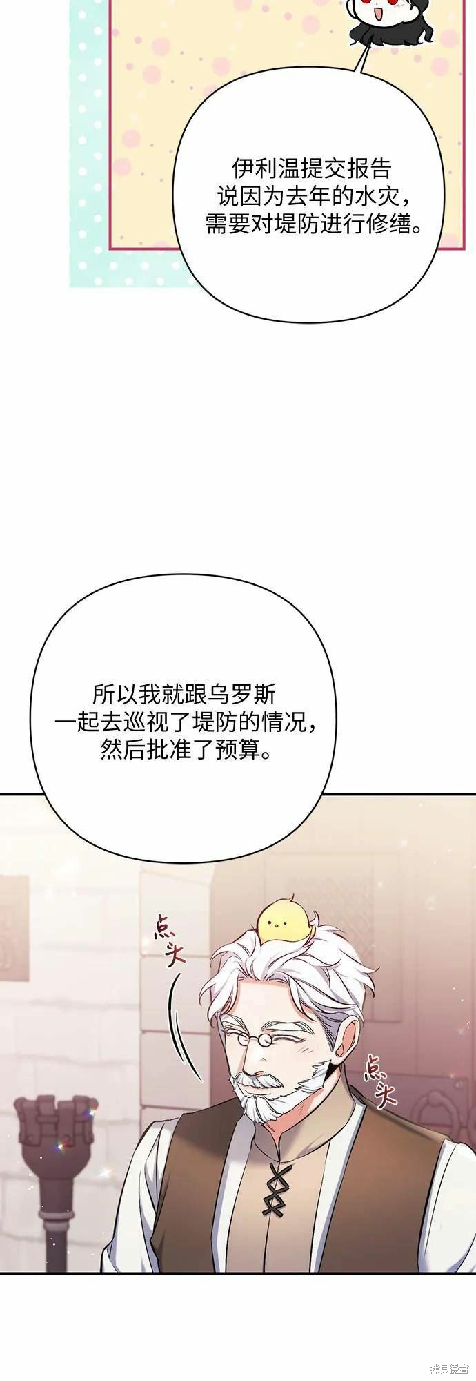 《为我失去的爱》漫画最新章节第40话免费下拉式在线观看章节第【27】张图片