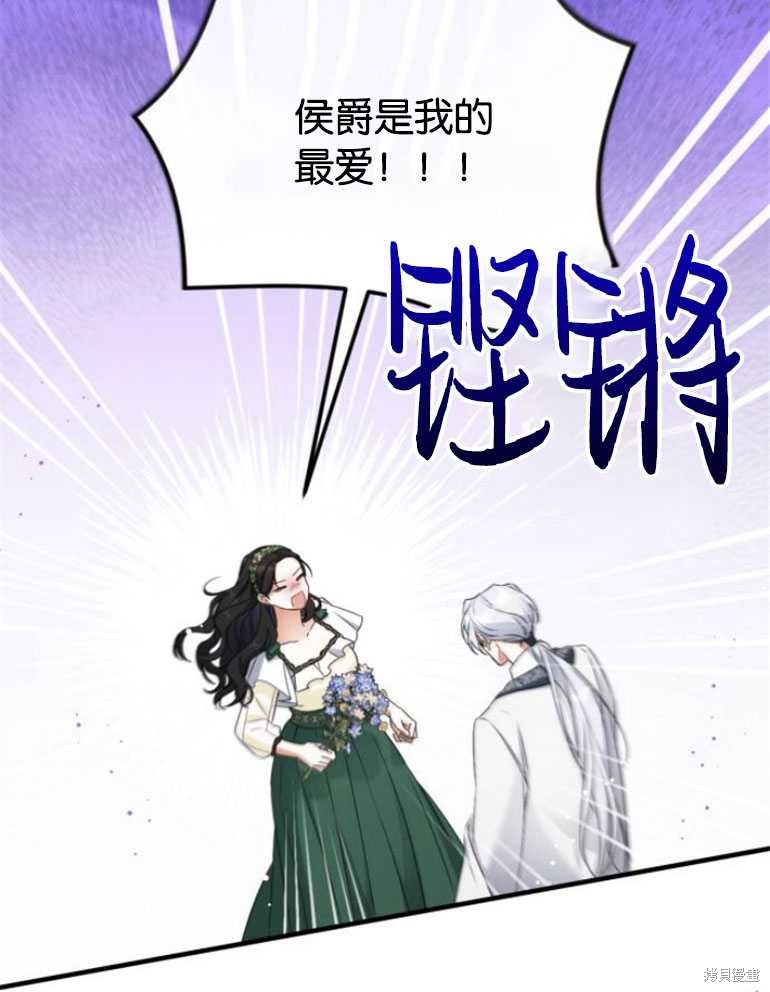 《为我失去的爱》漫画最新章节第20话免费下拉式在线观看章节第【96】张图片