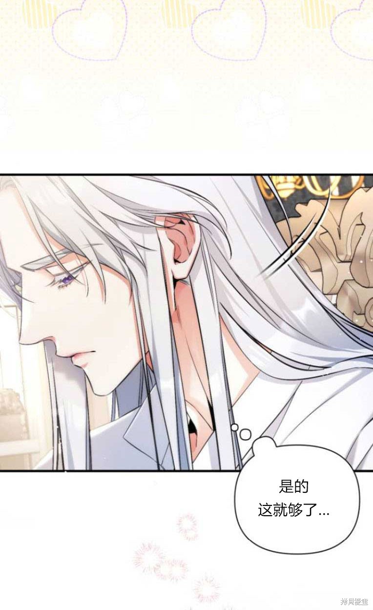 《为我失去的爱》漫画最新章节第31话免费下拉式在线观看章节第【27】张图片