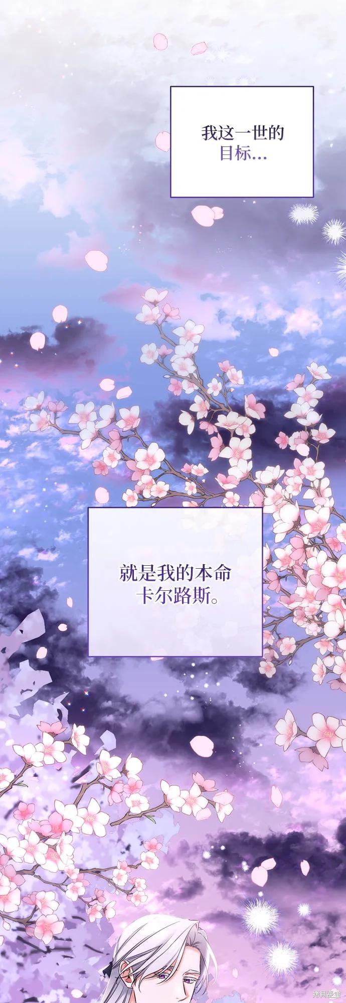 《为我失去的爱》漫画最新章节第42话免费下拉式在线观看章节第【15】张图片