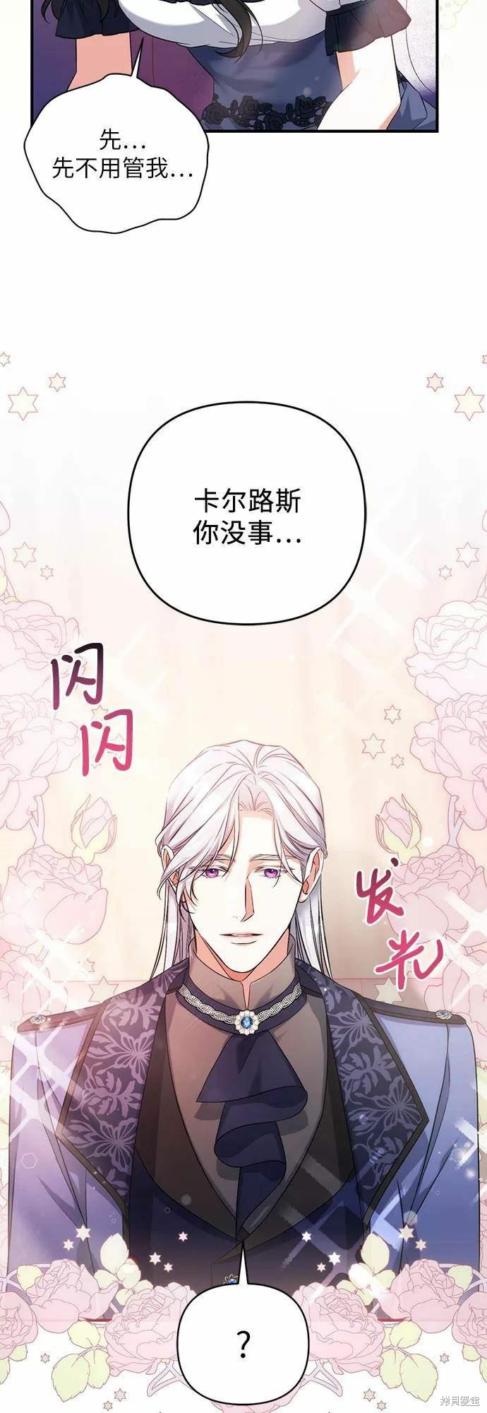 《为我失去的爱》漫画最新章节第39话免费下拉式在线观看章节第【6】张图片