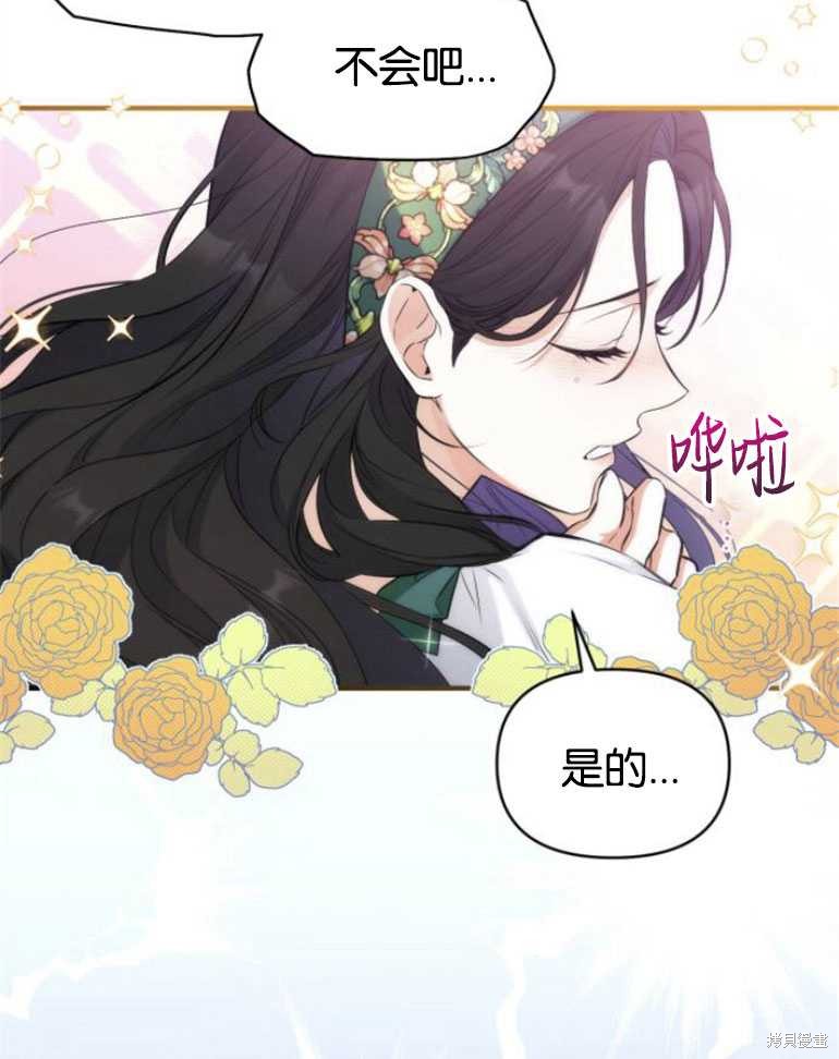 《为我失去的爱》漫画最新章节第18话免费下拉式在线观看章节第【92】张图片