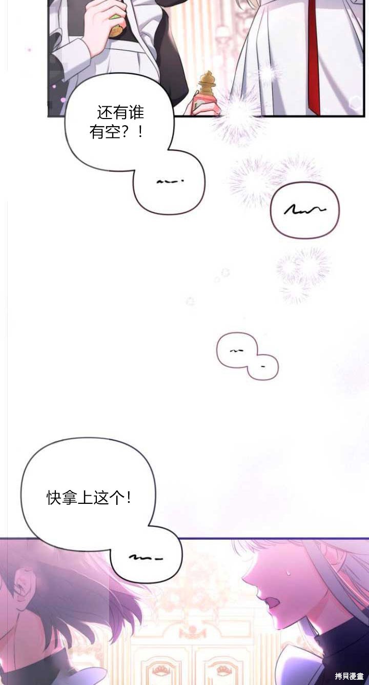 《为我失去的爱》漫画最新章节第30话免费下拉式在线观看章节第【21】张图片