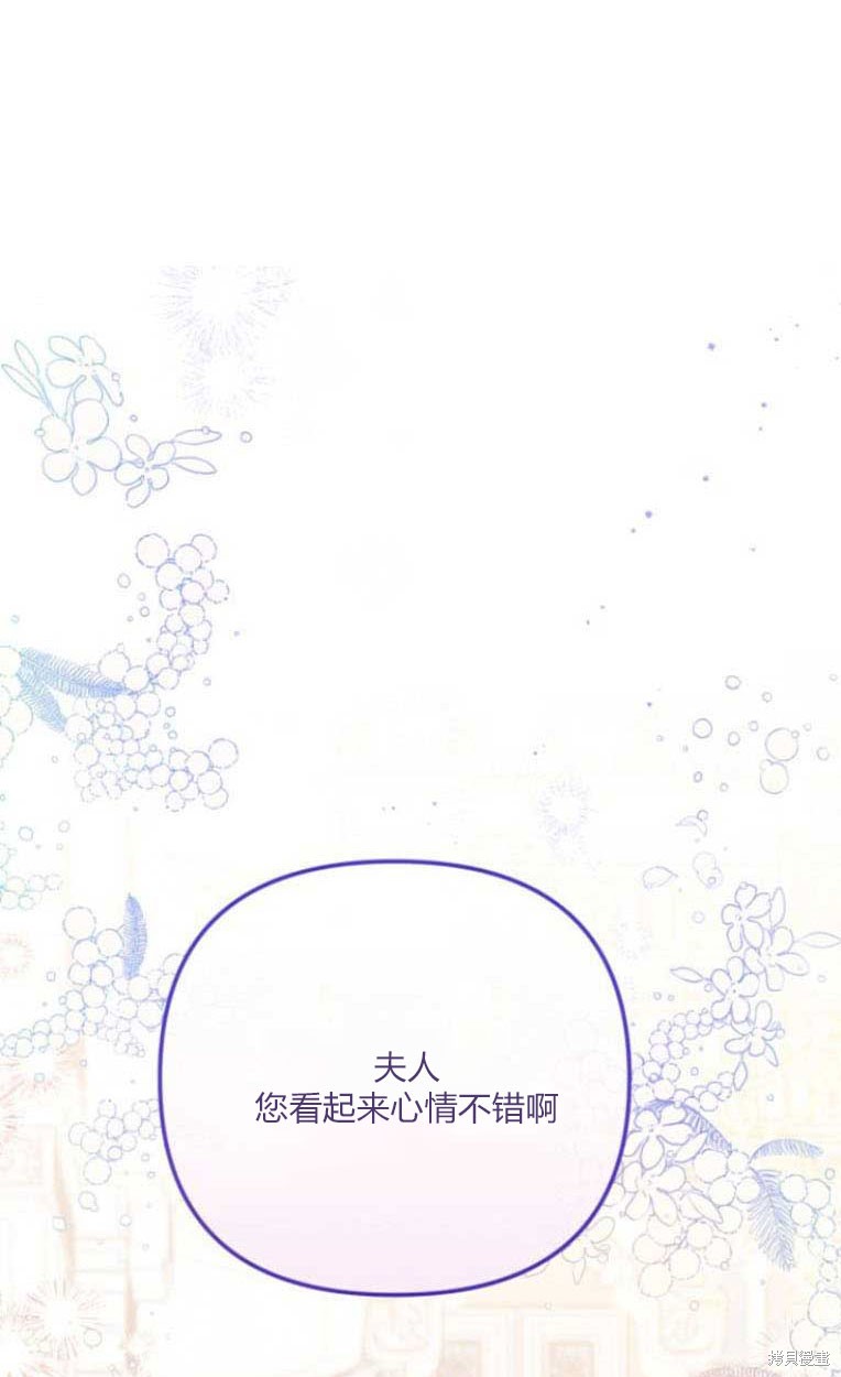 《为我失去的爱》漫画最新章节第31话免费下拉式在线观看章节第【31】张图片