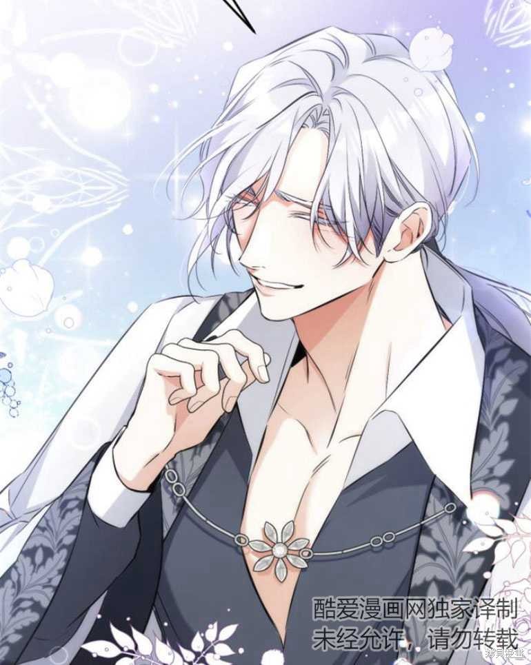 《为我失去的爱》漫画最新章节第20话免费下拉式在线观看章节第【108】张图片