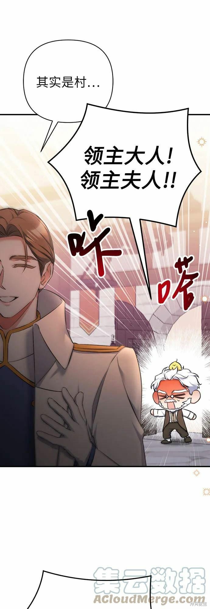 《为我失去的爱》漫画最新章节第40话免费下拉式在线观看章节第【4】张图片