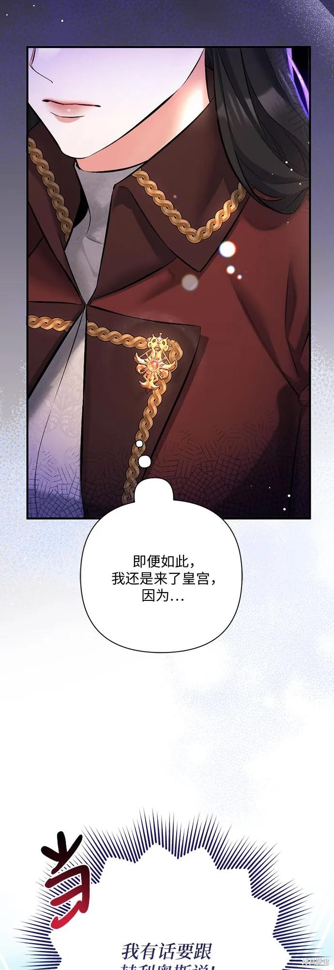 《为我失去的爱》漫画最新章节第44话免费下拉式在线观看章节第【11】张图片