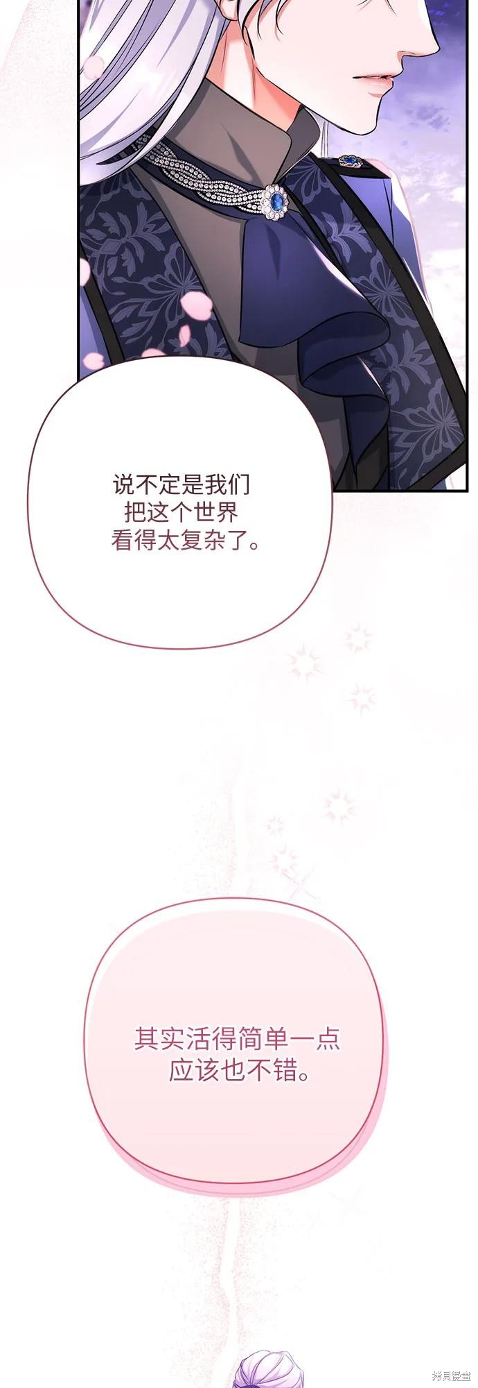 《为我失去的爱》漫画最新章节第41话免费下拉式在线观看章节第【33】张图片