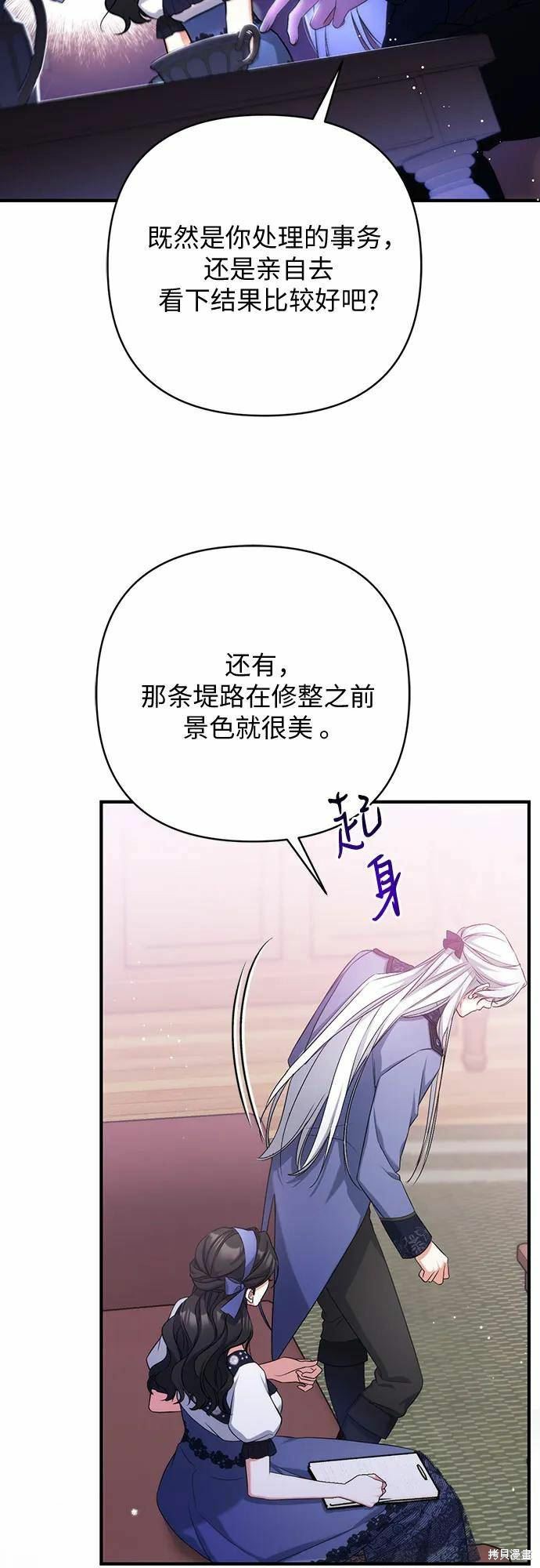 《为我失去的爱》漫画最新章节第40话免费下拉式在线观看章节第【57】张图片