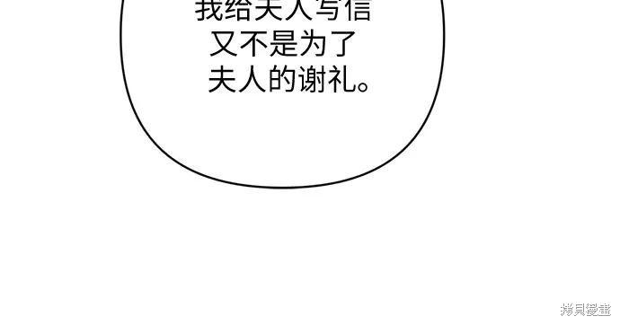 《为我失去的爱》漫画最新章节第42话免费下拉式在线观看章节第【46】张图片