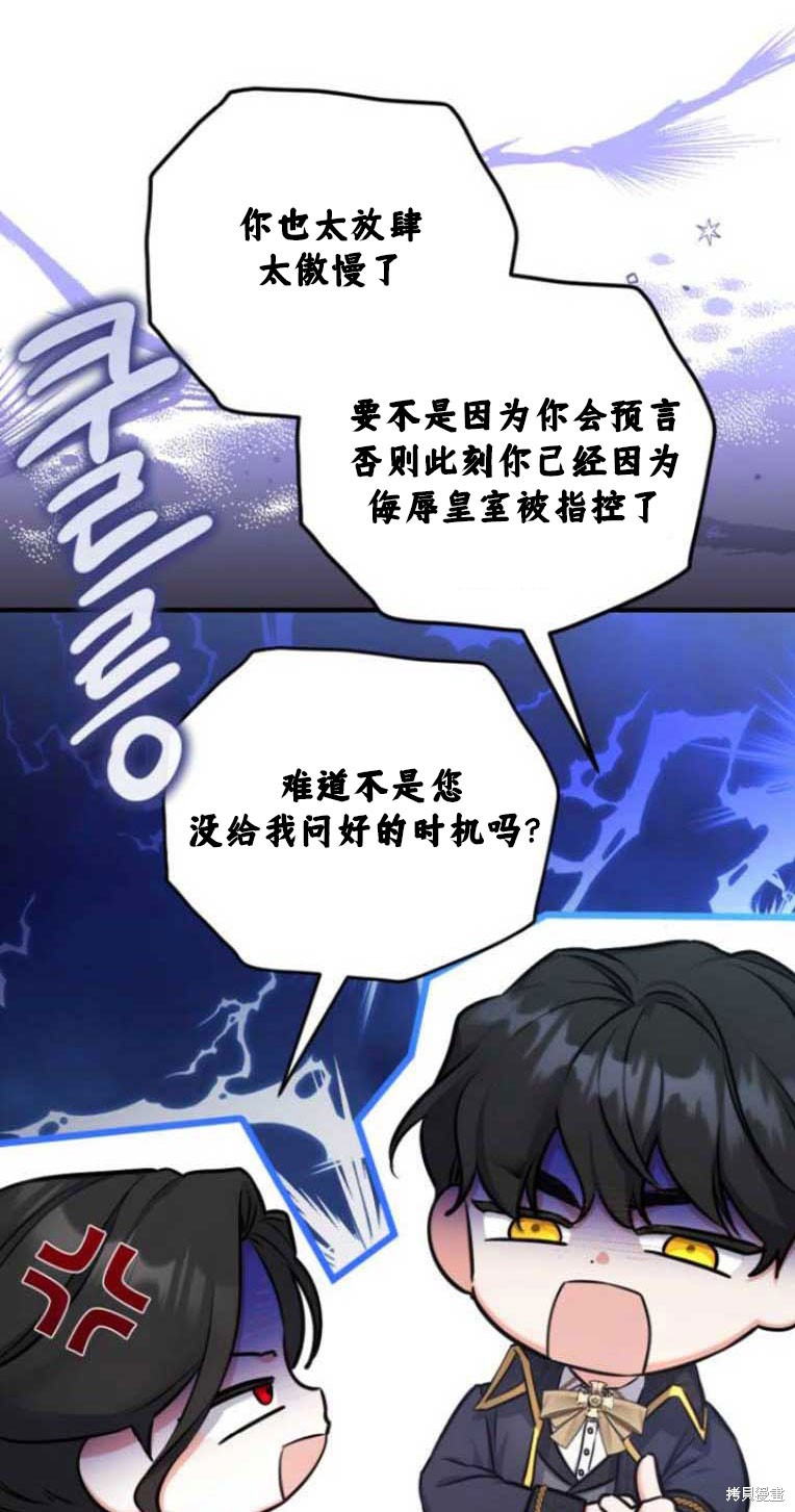 《为我失去的爱》漫画最新章节第34话免费下拉式在线观看章节第【7】张图片