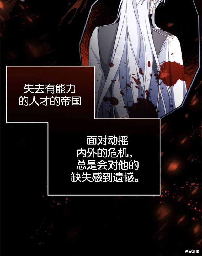 《为我失去的爱》漫画最新章节第18话免费下拉式在线观看章节第【4】张图片